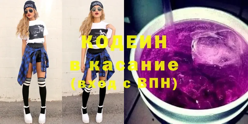 купить наркотик  Кодинск  Кодеиновый сироп Lean Purple Drank 